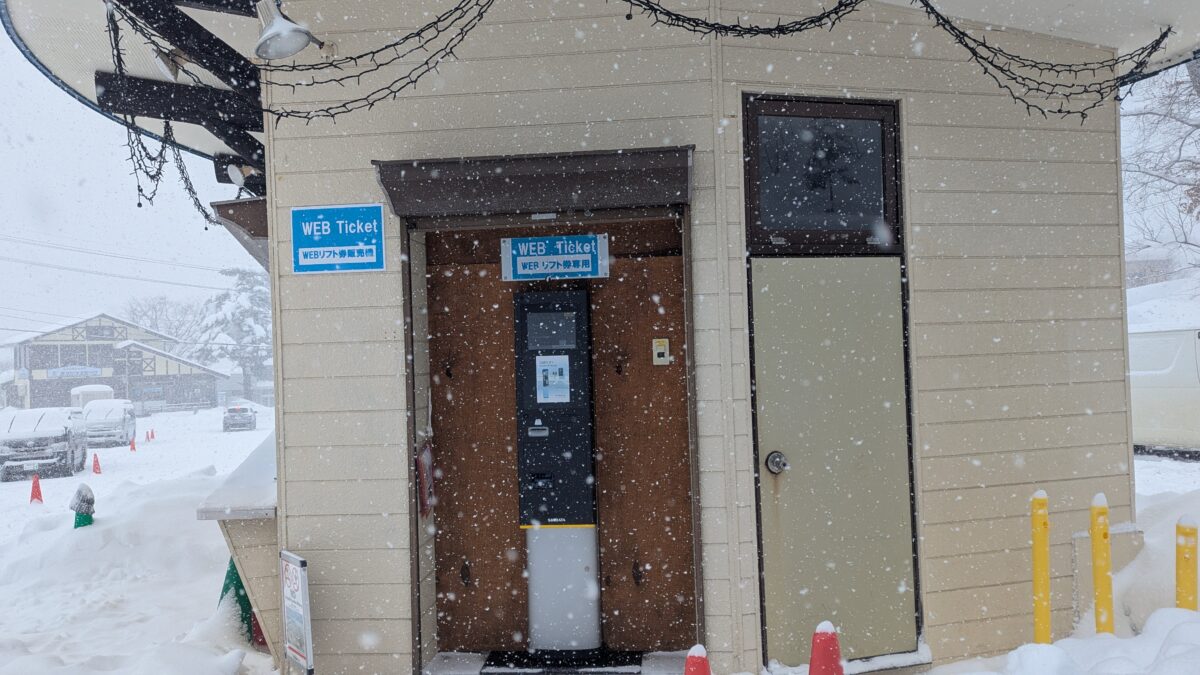 蔵王ロープウェイのリフト券